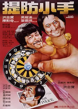 欧洲三级黄色片